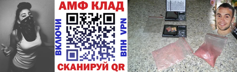Amphetamine Розовый OMG маркетплейс Мичуринск