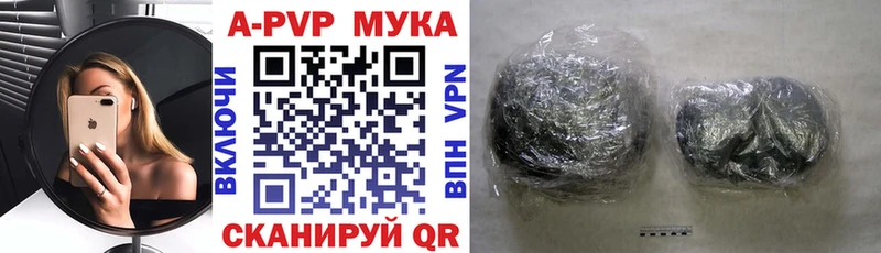 A-PVP мука  Мичуринск 