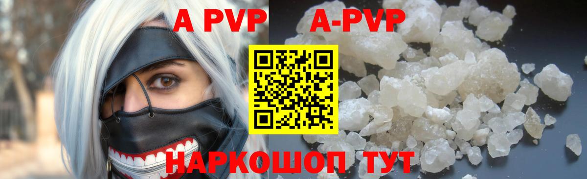 Alfa_PVP мука  Alpha-PVP кристаллы  Мичуринск  A PVP  Alfa_PVP Соль  Вход с VPN 