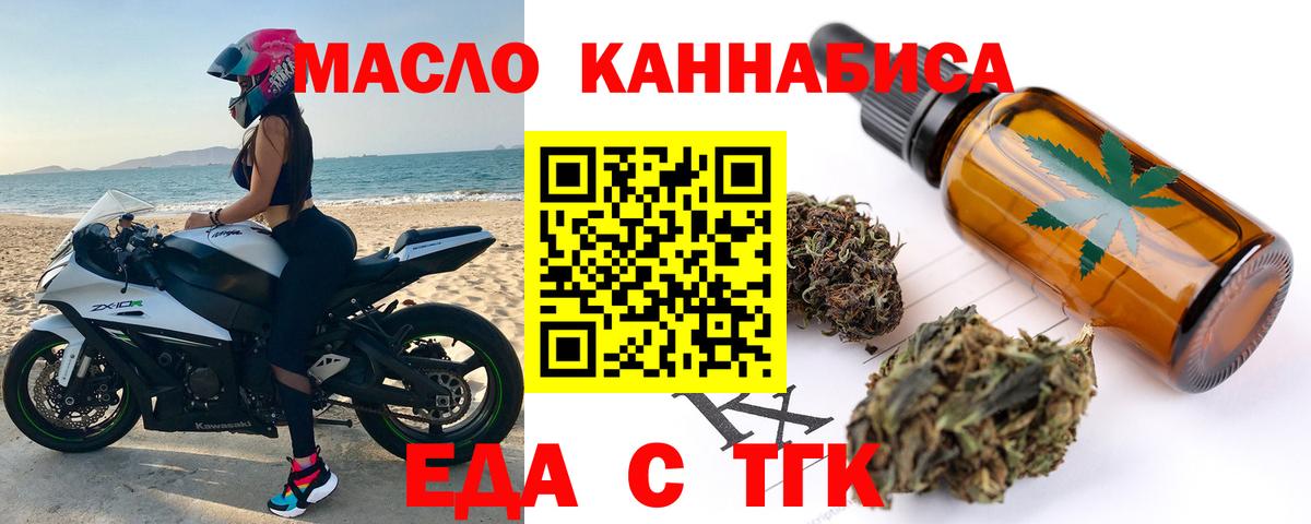 Печенье с ТГК конопля  Мичуринск 