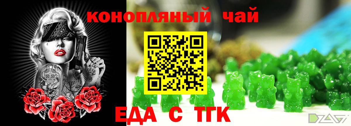 Мичуринск  Canna-Cookies конопля  Вход с VPN 