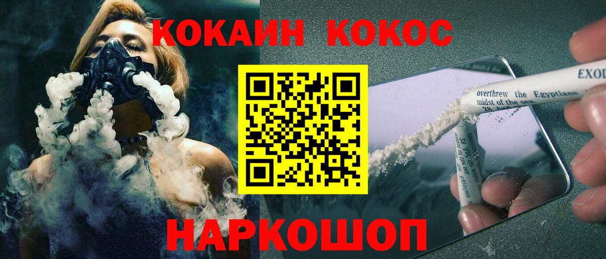 COCAIN VHQ Мичуринск