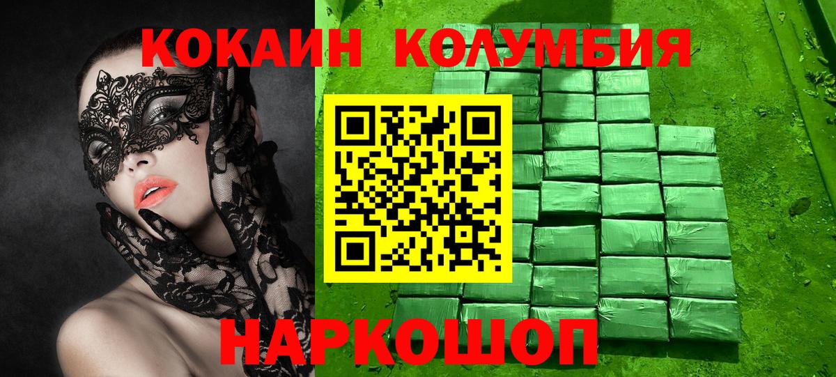 Cocaine 97%  Cocaine Fish Scale  Мичуринск  закладка  Вход с VPN 