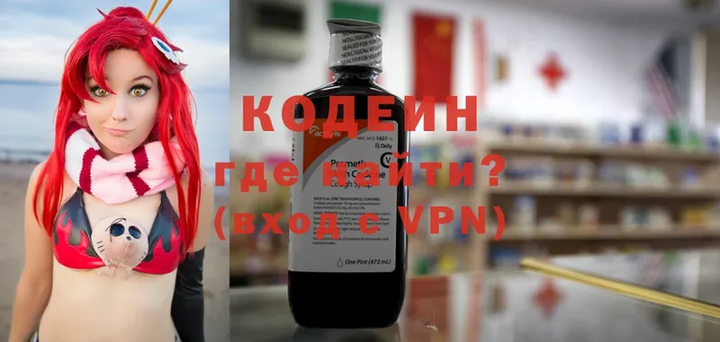 Кодеин Purple Drank  Мичуринск 