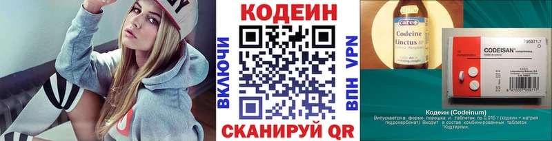 это состав  Мичуринск  Кодеиновый сироп Lean напиток Lean (лин) 