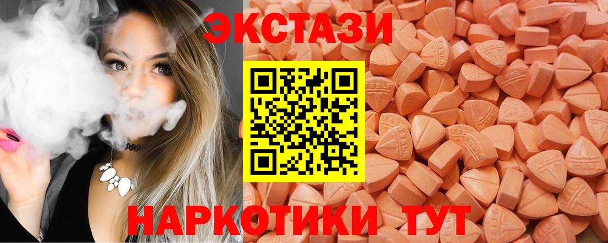 Экстази 280 MDMA Мичуринск