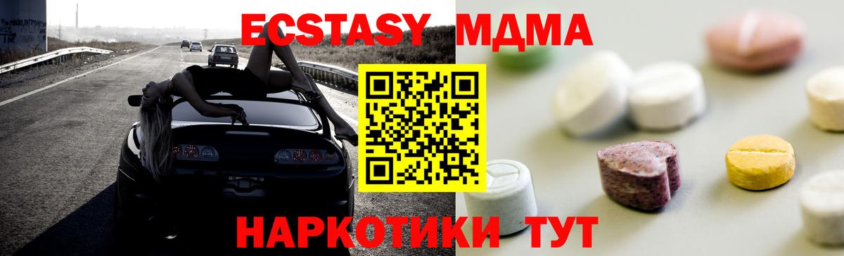 наркота  Ecstasy MDMA  Вход с VPN  Мичуринск  ЭКСТАЗИ mix 