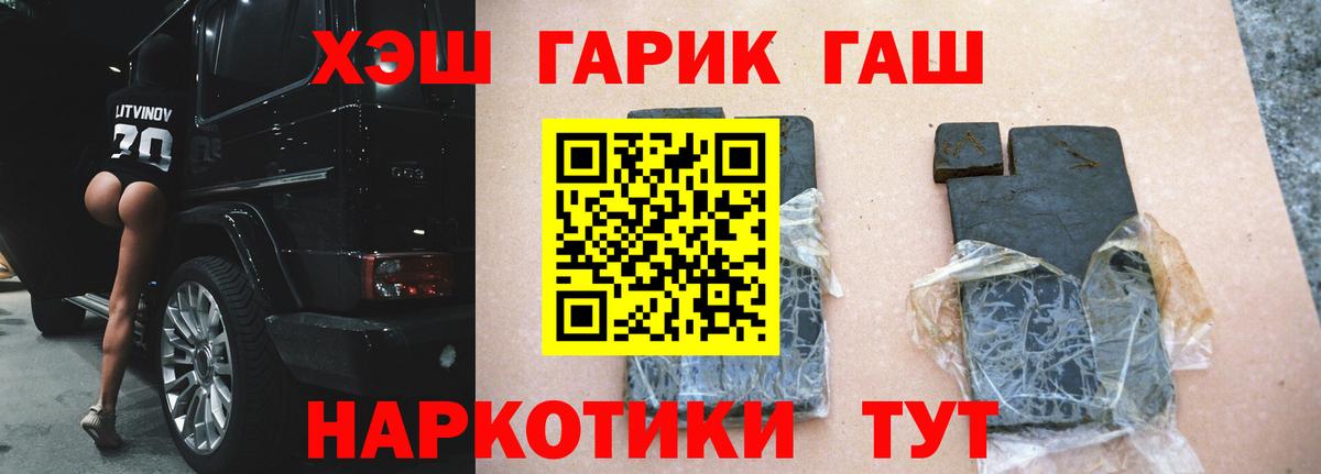 Гашиш Cannabis  ГАШ  ГАШИШ Premium  Мичуринск 