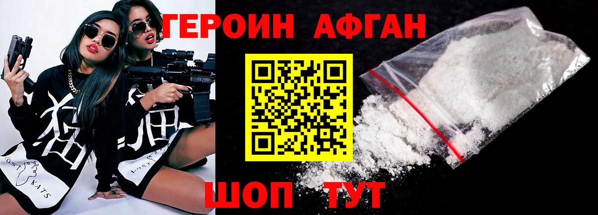 ГЕРОИН  ГЕРОИН Heroin  Вход с VPN  Мичуринск 