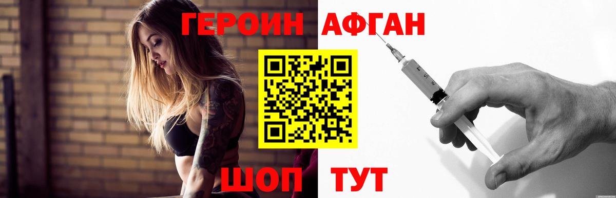 Героин гречка Мичуринск