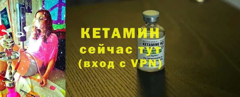 закладки  Мичуринск  КЕТАМИН ketamine 