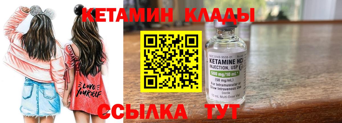 КЕТАМИН VHQ Мичуринск