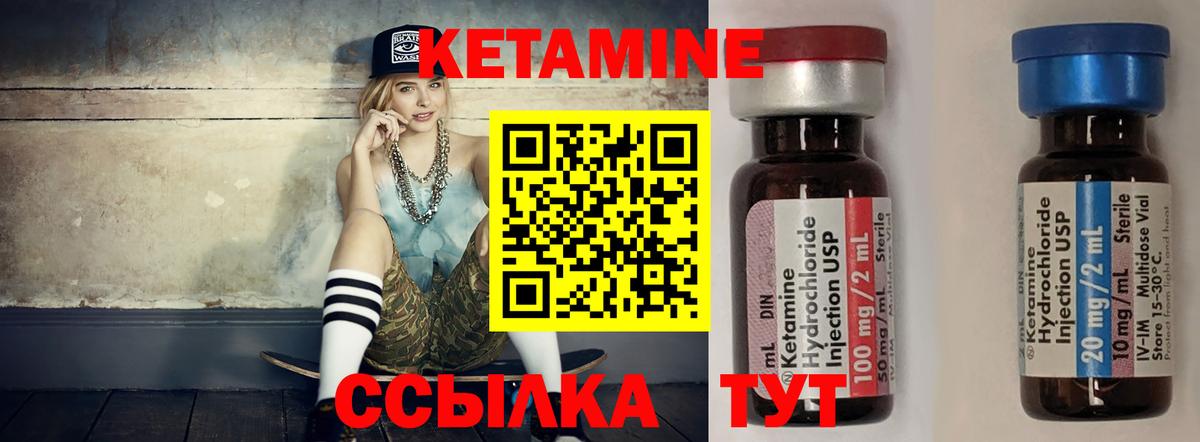 КЕТАМИН ketamine  Мичуринск  kraken как зайти  Кетамин ketamine 