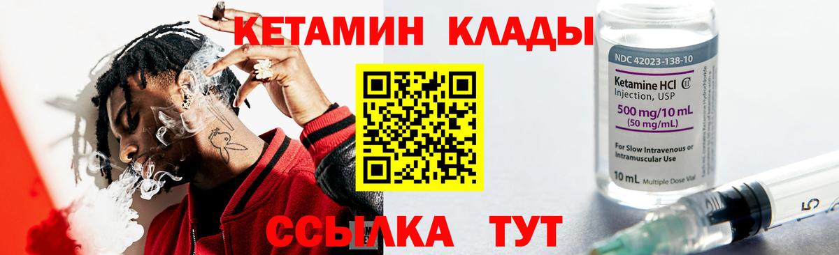 Мичуринск  Кетамин ketamine  Кетамин VHQ  Вход с VPN 
