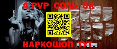 ALPHA-PVP Дубна