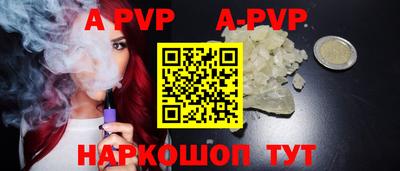 ALPHA-PVP Дубна