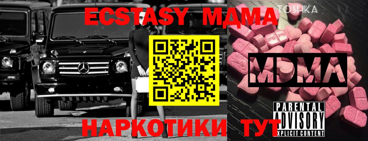 MDMA  Мичуринск  МДМА crystal  МДМА кристаллы 
