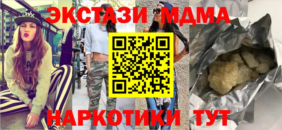 МДМА crystal  Вход с VPN  Мичуринск 