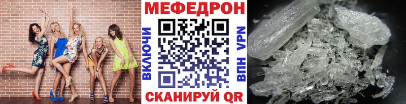 МЕФ VHQ  как найти наркотики  Мичуринск 
