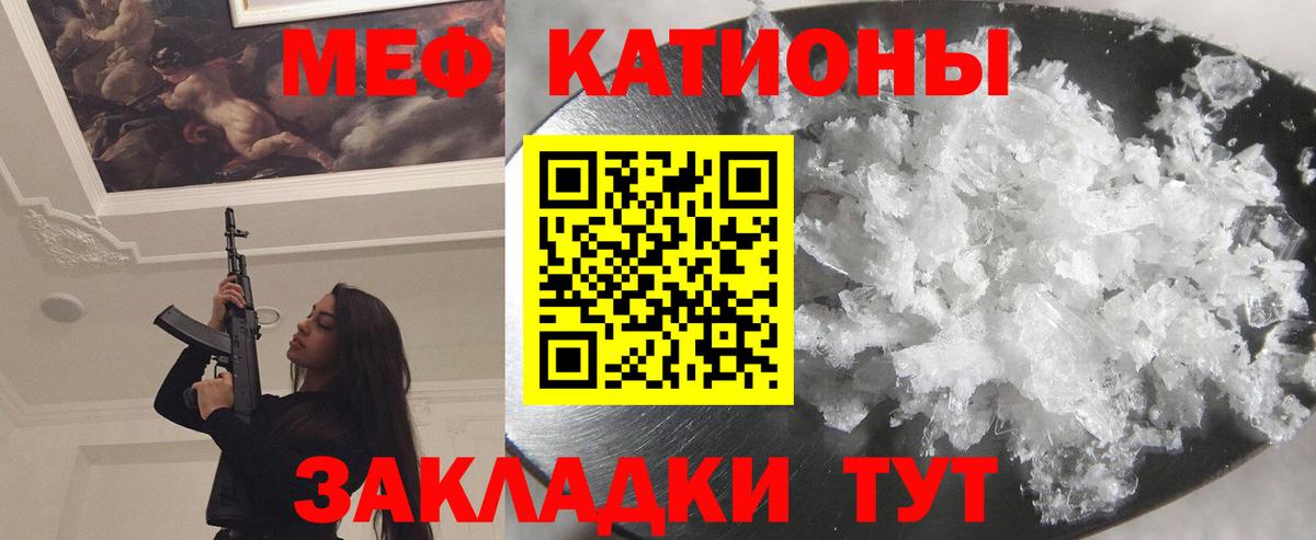 закладка  Меф mephedrone  МЯУ-МЯУ  Вход с VPN  Мичуринск  Мефедрон  Меф мука 