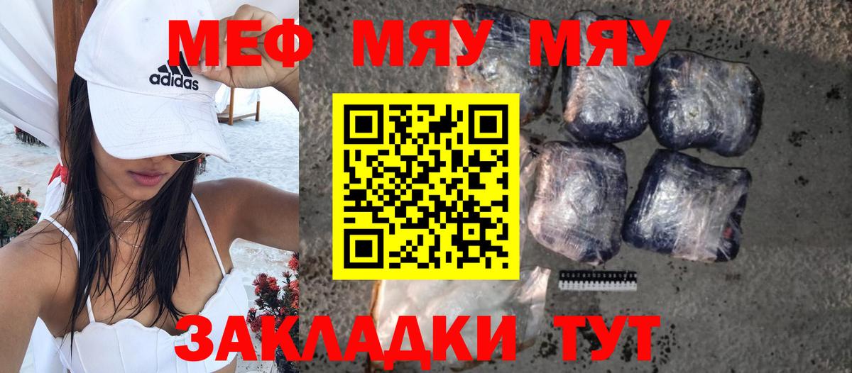 Мефедрон  Мичуринск  Меф  продажа наркотиков  МЕФ мяу мяу  МЯУ-МЯУ мяу мяу 