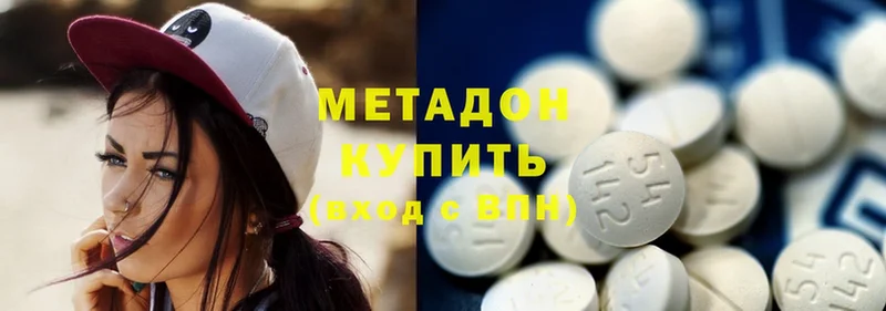 МЕТАДОН methadone  Мичуринск 