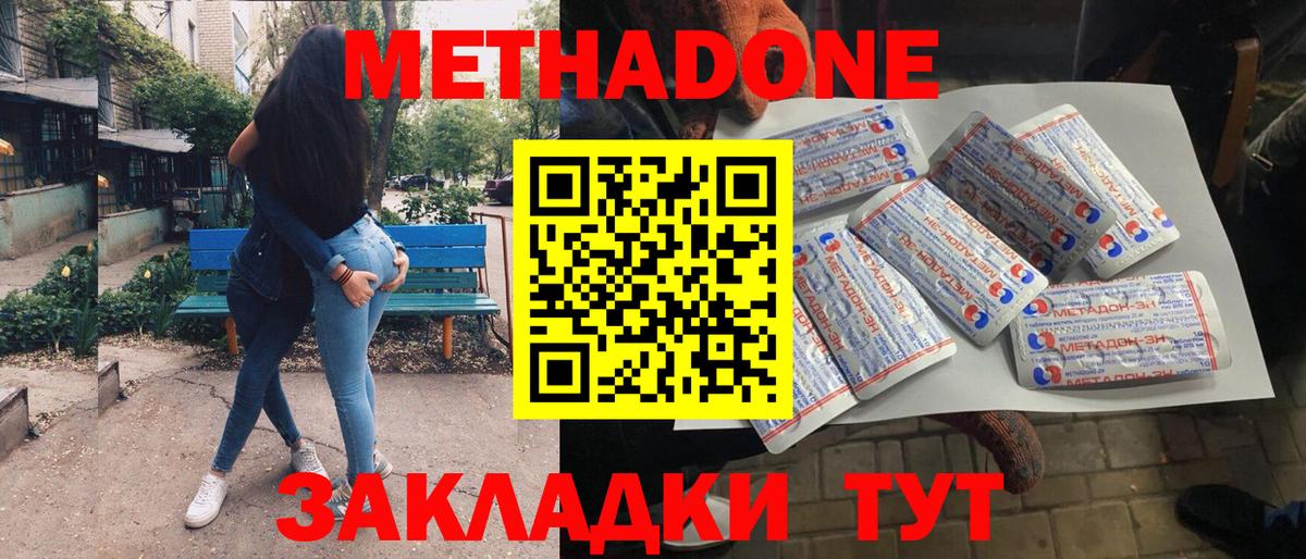 МЕТАДОН кристалл  Метадон VHQ  Вход с VPN  ОМГ ОМГ tor  Мичуринск 