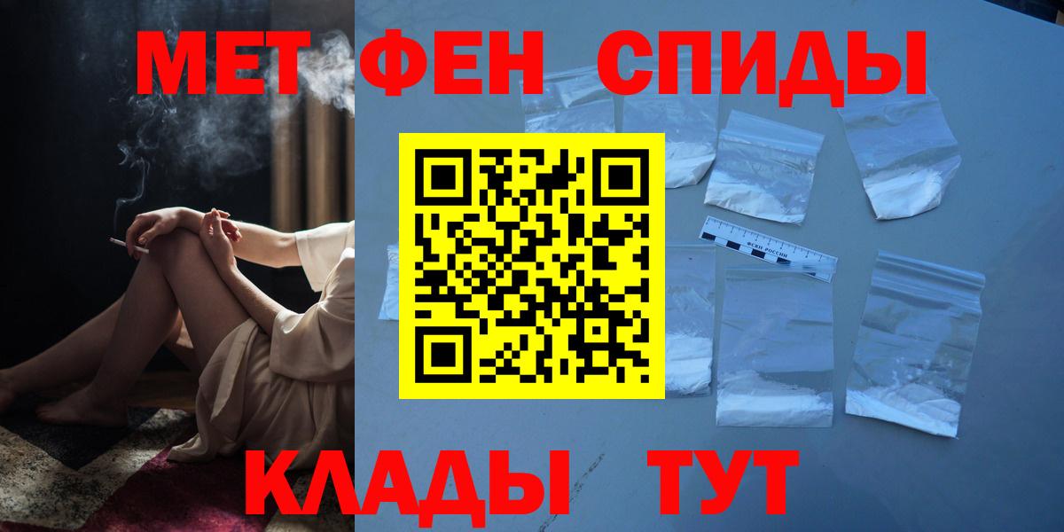 Мичуринск  Первитин мет  Первитин мет  Вход с VPN 