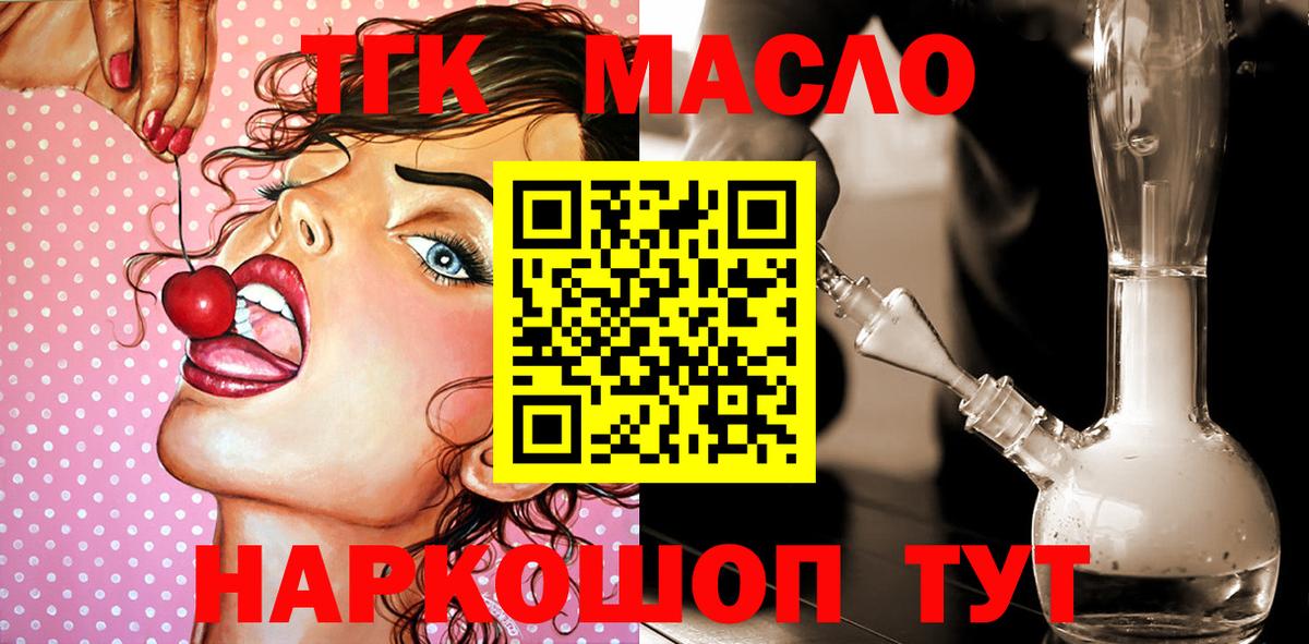 Дистиллят ТГК вейп с тгк Мичуринск