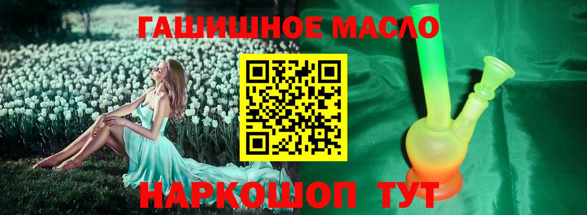 Дистиллят ТГК гашишное масло  Мичуринск 