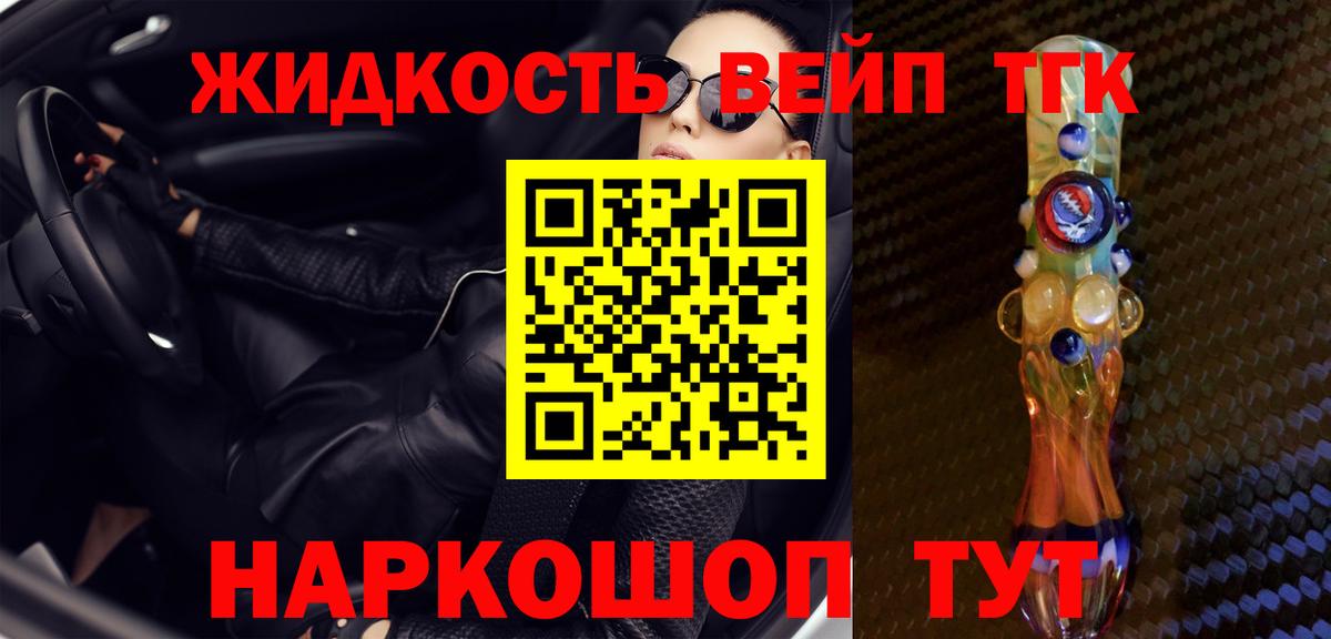 Мичуринск  Конопля  Героин  ГАШ  МЕФ   КОКАИН  Вход с VPN  Alpha-PVP СК кристаллы 